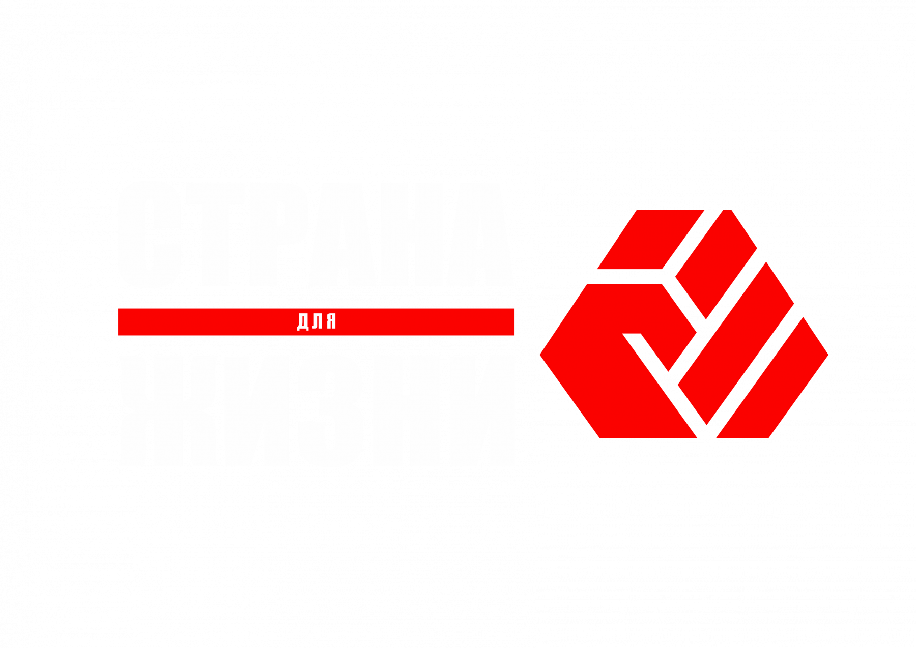 Фонд страна. Фондом страны.