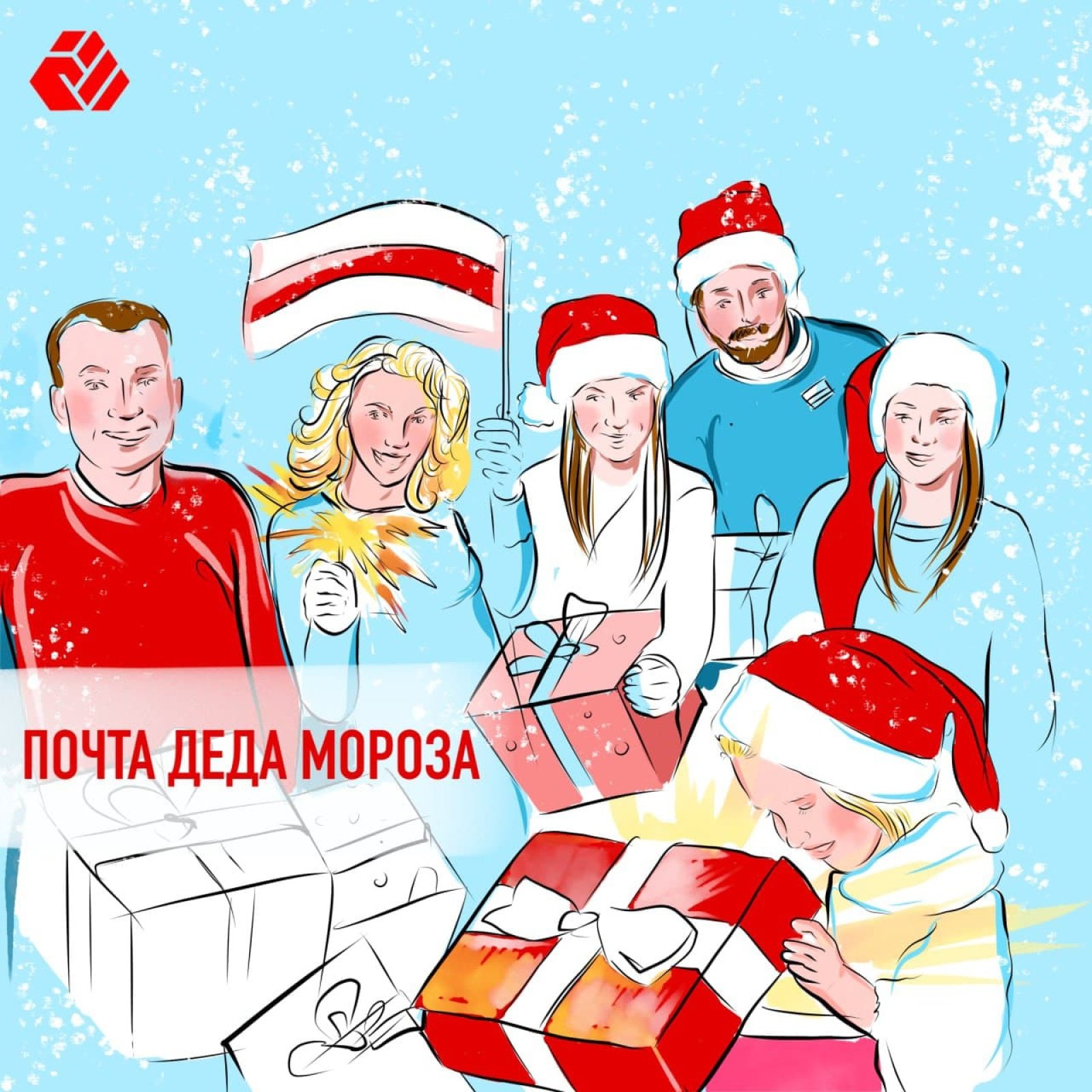 50 детей получат подарки к Новому году от беларусской диаспоры