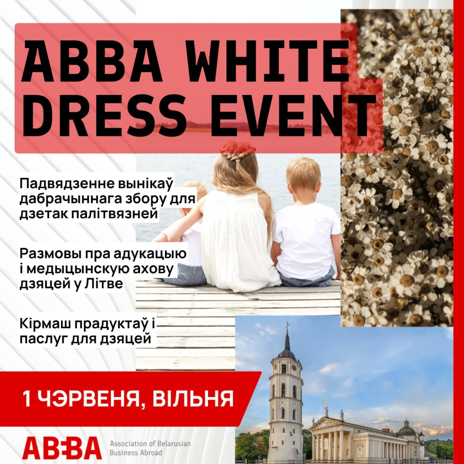 Присоединяйтесь к мероприятию ABBA White Dress Event!