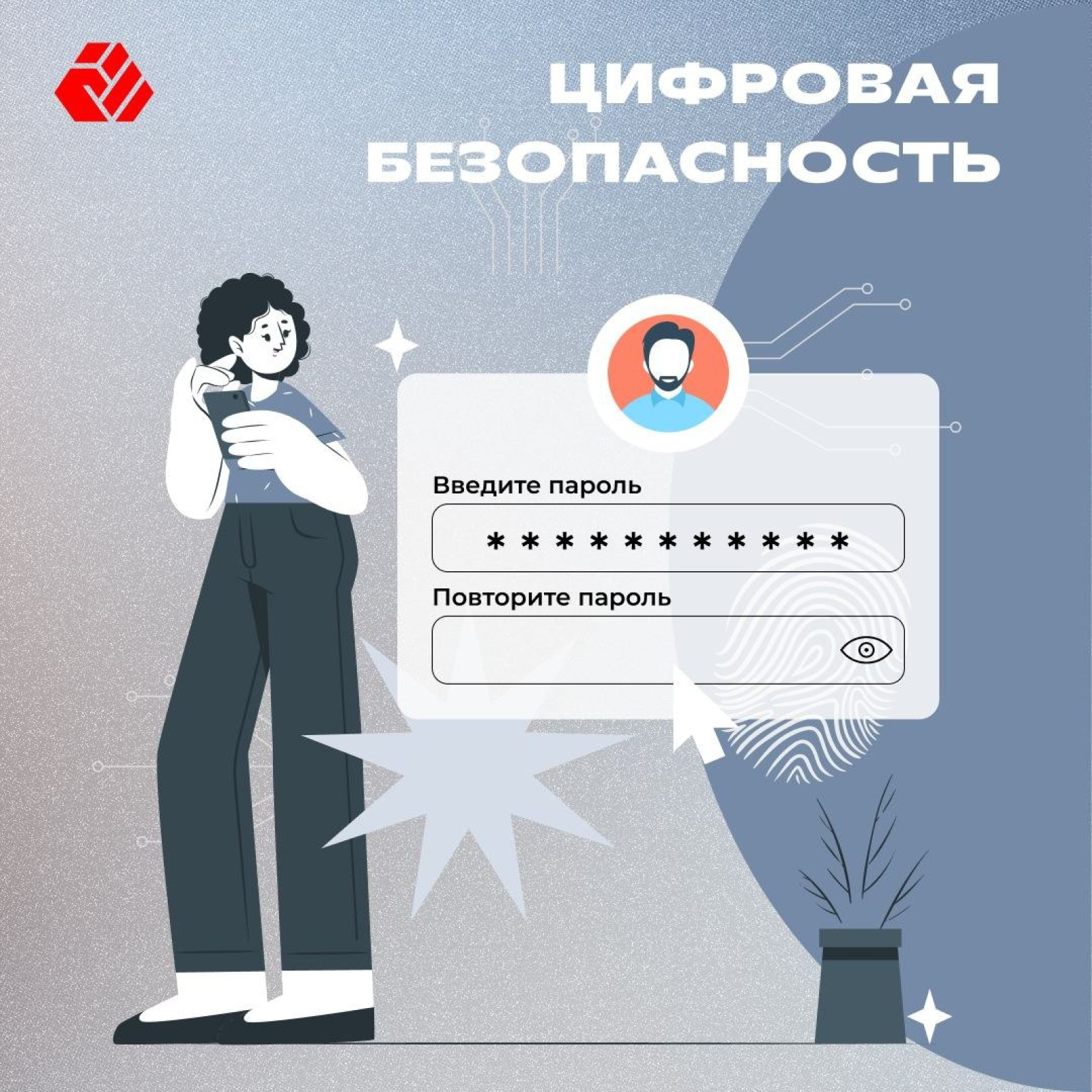 Цифровая безопасность - одно из важнейших правил жизни в сегодняшней Беларуси
