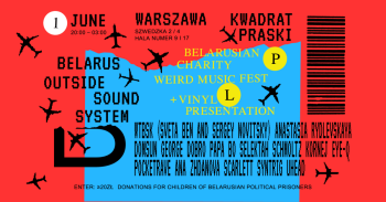 Музыкальный фестиваль в поддержку детей политзаключенных
