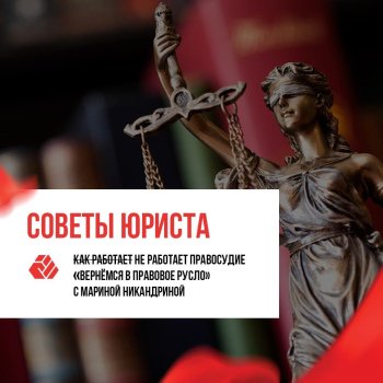 Как не работает правосудие в Беларуси