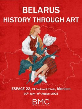 Беларусь: история через искусство