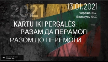 Мария Мороз выступит в прямом эфире телеканала LRT по случаю 30-летия Январских событий в Литве